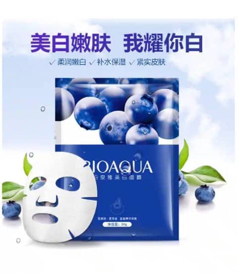 Multiple Bioaqua individual face mask sheets in bright, varied packaging on display.