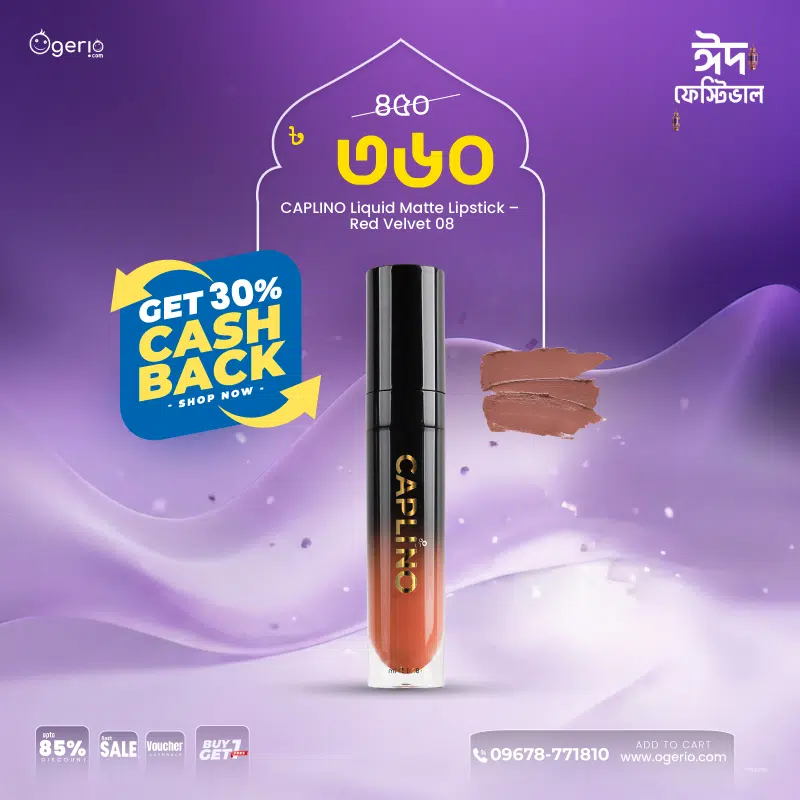 Caplino Dazzling 09 liquid matte lipstick in its sleek clear tube with black cap, front view.