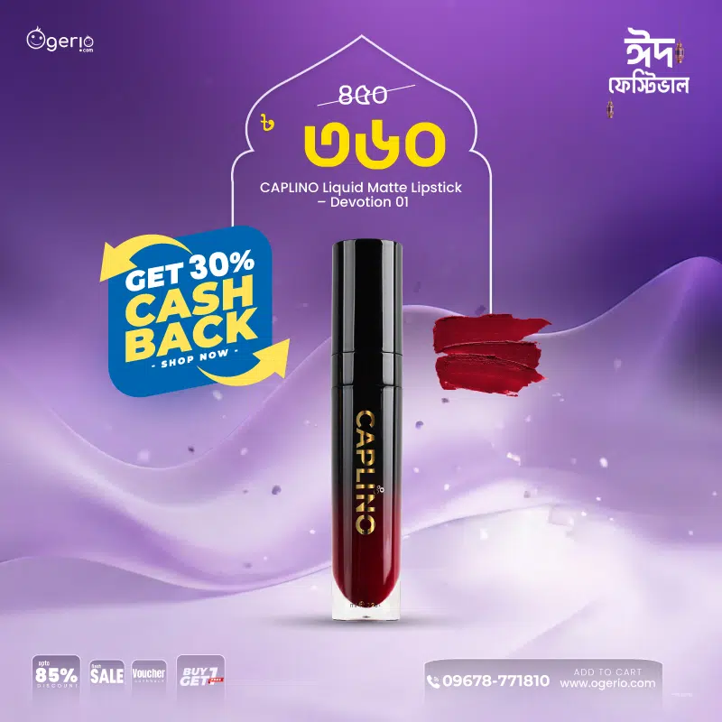 Caplino Liquid Matte Lipstick Devotion 01, elegant tube with clear body showing rich color.