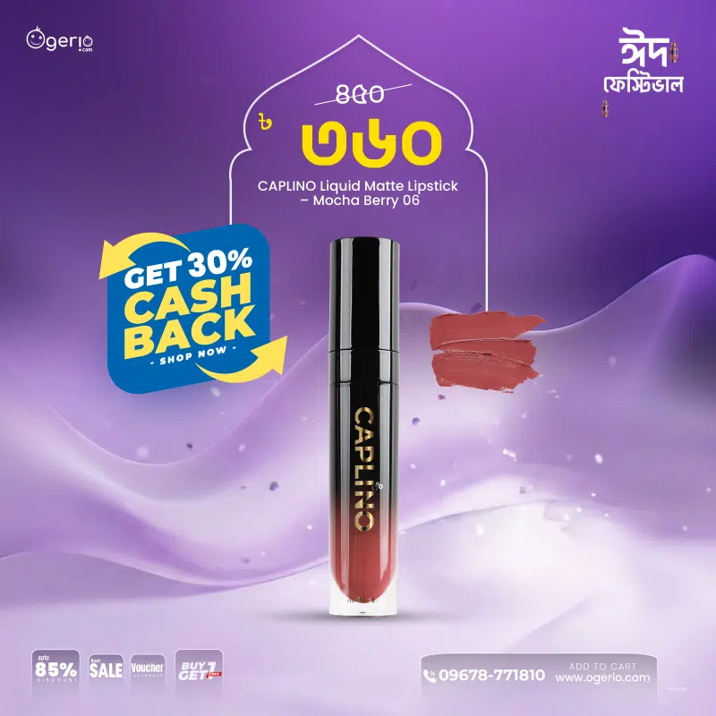 Caplino Liquid Matte Lipstick Mocha Berry 06 tube with applicator displaying rich color swatch.