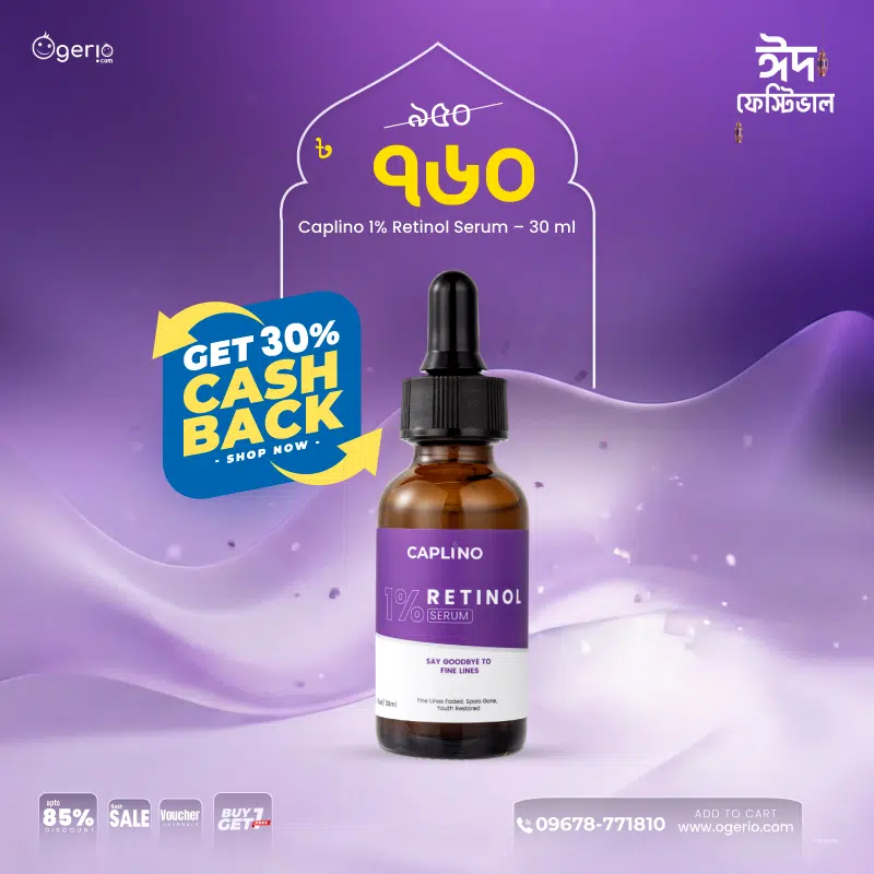 Caplino 1% Retinol Serum 30 ml bottle and its white-orange product box, front view.