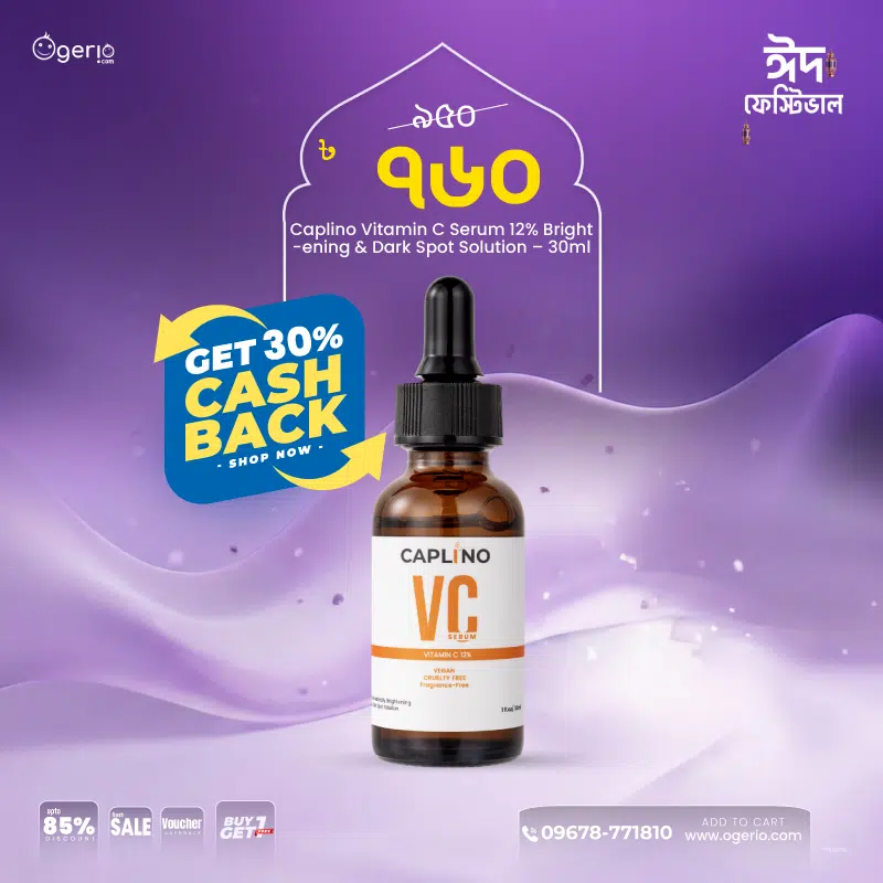 Full view of Caplino Vitamin C Serum 12% amber bottle with white dropper, standing upright.