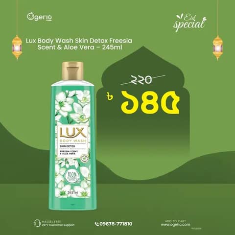 Lux Body Wash Skin Detox Freesia Scent Aloe Vera – 245ml
