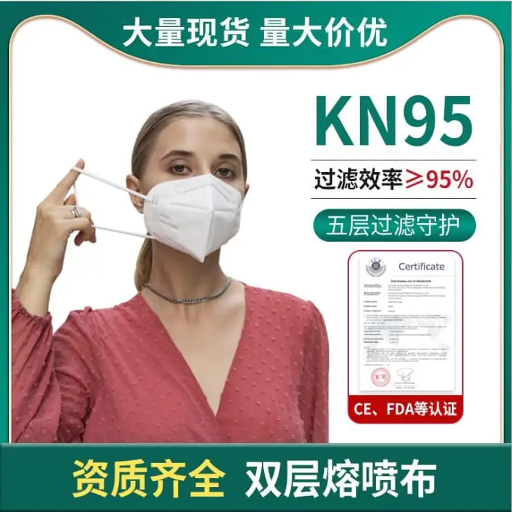 White RuSu KN95 protective face mask with elastic ear loops, presented clearly from the front. - thumbnail
