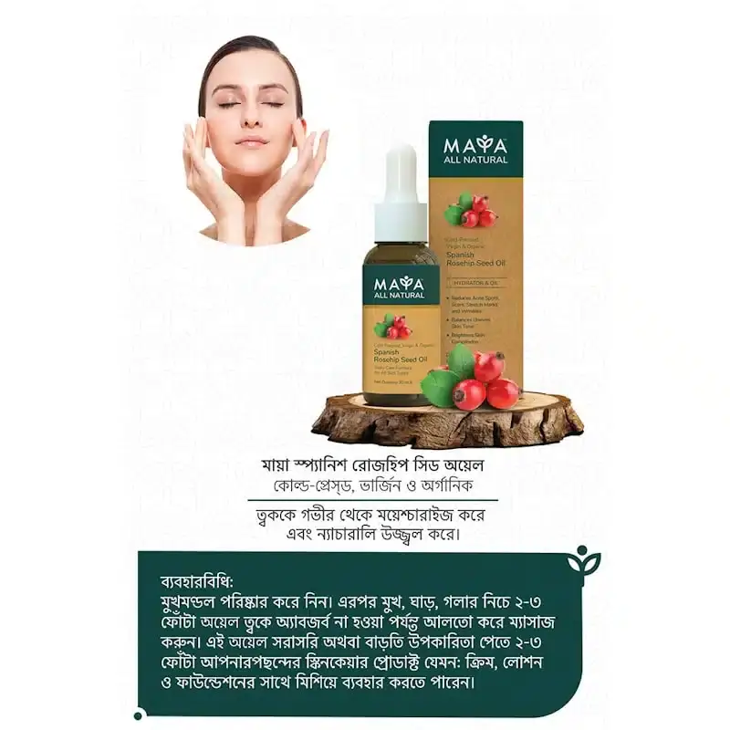 Angled view of Maya Rosehip Seed Oil bottle, highlighting the gold dropper and side label. - thumbnail