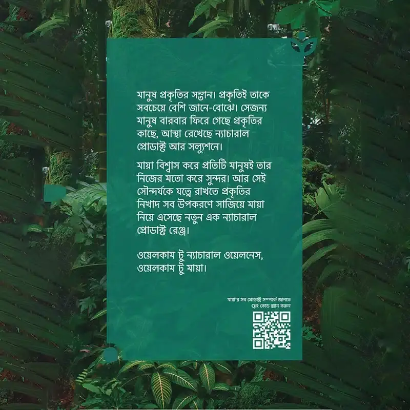 Close-up of Maya Rosehip Seed Oil bottle label, showing product details clearly with gold cap. - thumbnail