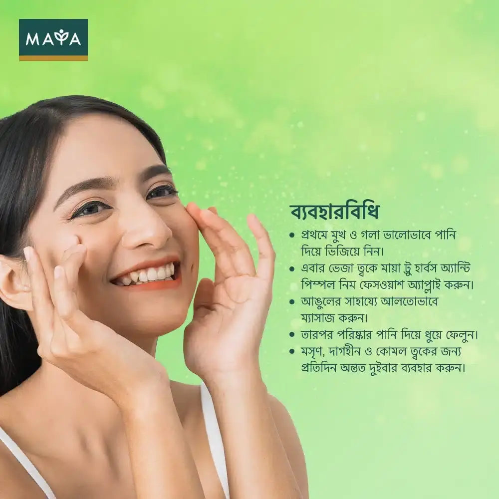 Back of Maya Anti Pimple Neem Facewash 100ml tube, showcasing product details and ingredients. - thumbnail