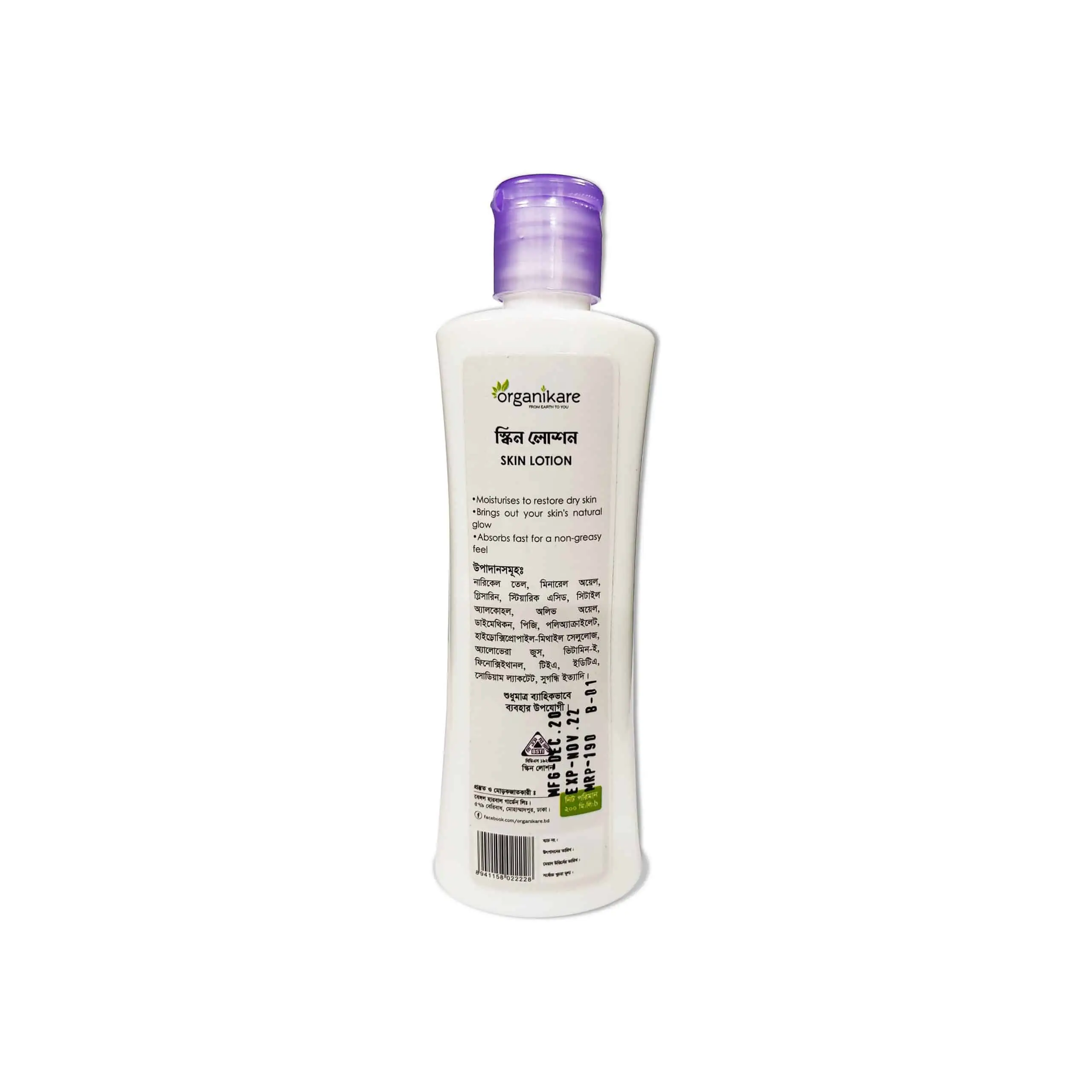 Organikare Skin Lotion bottle angled with a dollop of white creamy texture visible. - thumbnail
