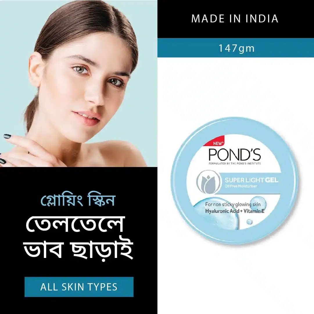 Open Ponds Super Light Gel Moisturizer jar revealing fresh blue gel texture on the white lid. - thumbnail