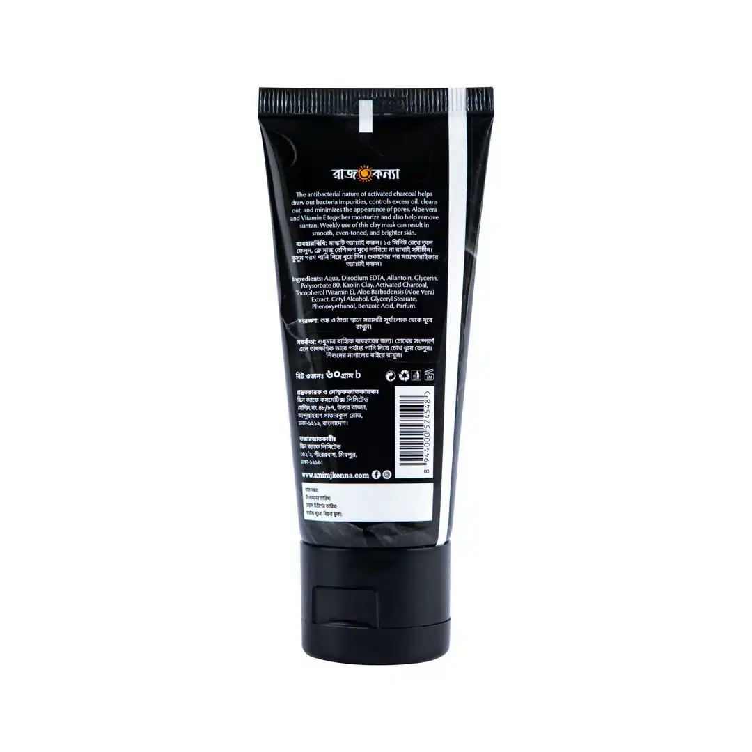 Angled close-up of Rajkonna Clay Mask black jar with visible ingredient list on green label. - thumbnail