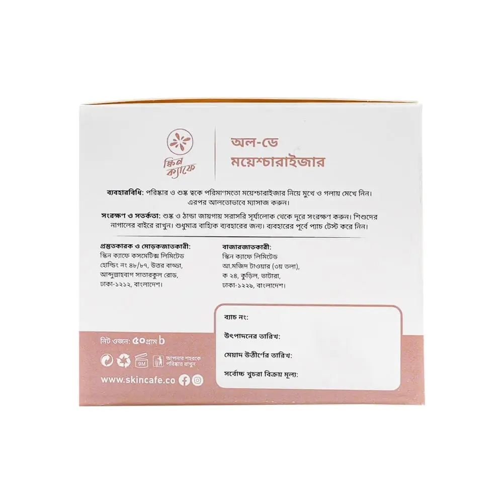 Open Skin Cafe Niacinamide Moisturiser 50g jar revealing smooth white cream texture inside. - thumbnail