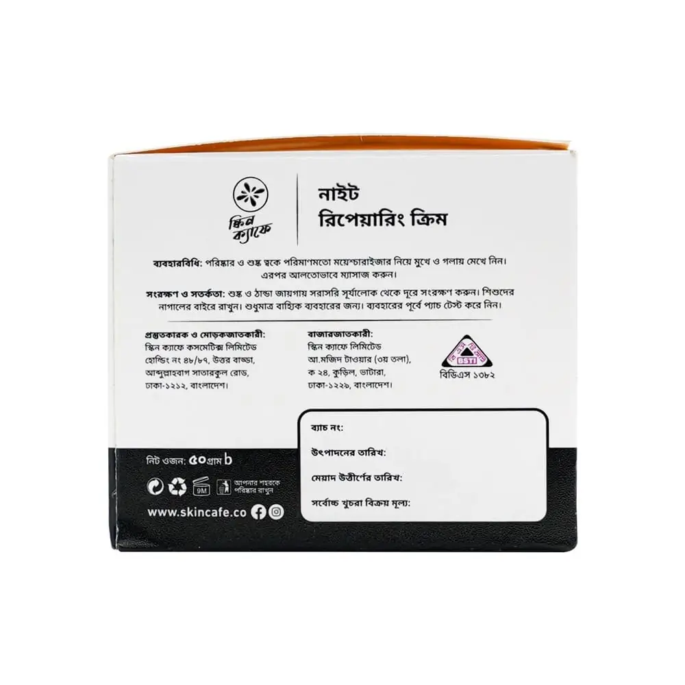 Finger scooping soft white Skin Cafe Night Repairing Cream from the open jar, showing texture. - thumbnail