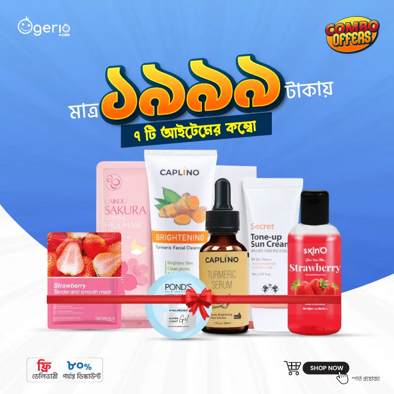 RuSu Skin Care Combo 5 set featuring four white and green packaged beauty products.