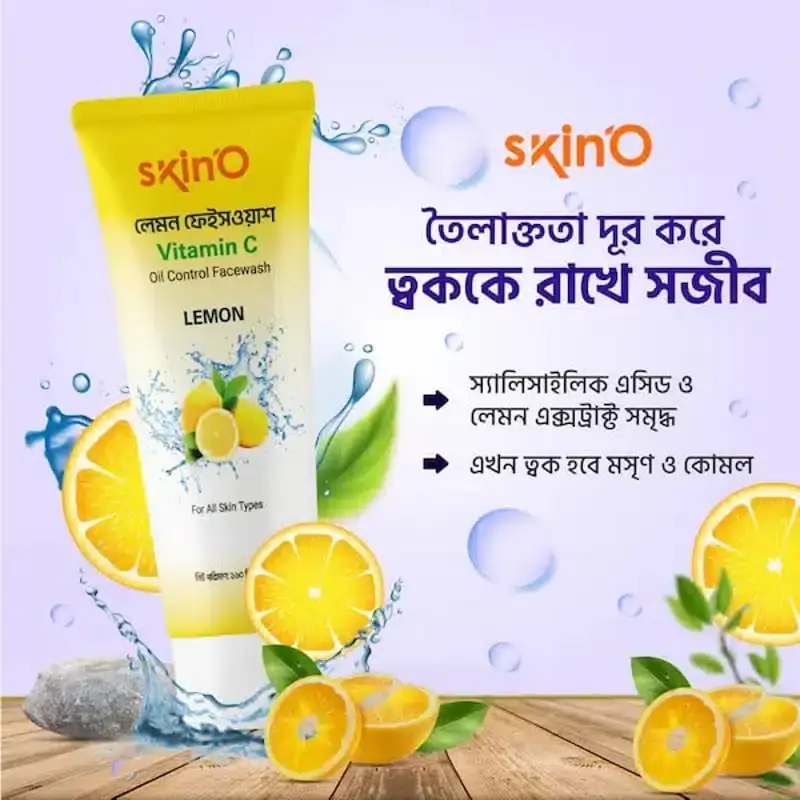 Two yellow SkinO Vitamin C Oil Control Facewash 110ml tubes displayed from different angles. - thumbnail