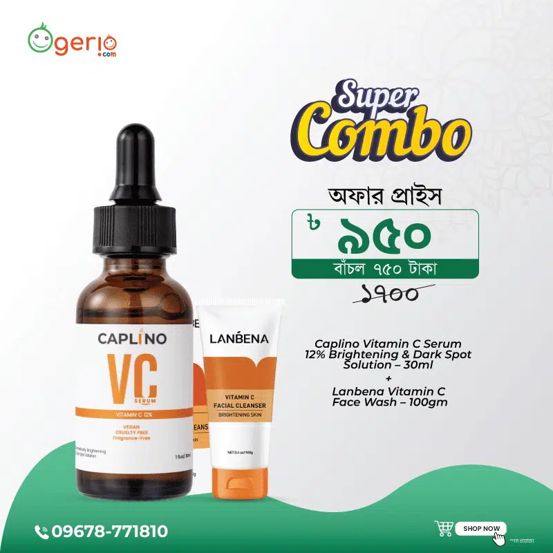 Caplino 12% Vitamin C serum bottle and Lanbena Vitamin C face wash tube, brightening set.